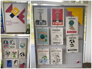 Read more about the article Выставка на тему: «Дизайн в экологическом плакате»