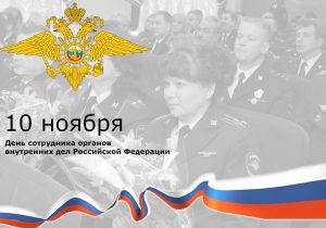 Читать далее о этой статье Поздравляем коллег с профессиональным праздником!!!