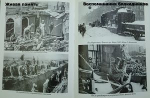 Read more about the article 27 января 1944 года Ленинград был полностью освобождён от фашистской блокады.