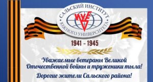 Читать далее о этой статье С ДНЕМ ПОБЕДЫ!