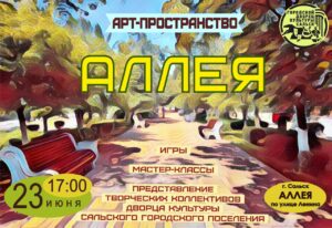 Читать далее о этой статье Мероприятия с целью привлечения студентов в творческие коллективы