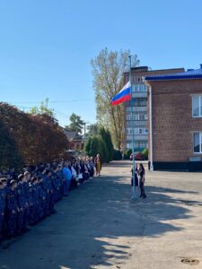 Читать далее о этой статье Линейка, с поднятием флага и исполнением государственного гимна РФ