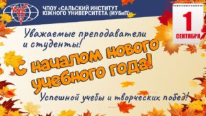 Читать далее о этой статье С началом нового учебного года!!!