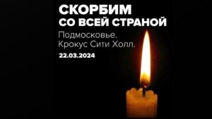 Читать далее о этой статье Крокус Сити Холл