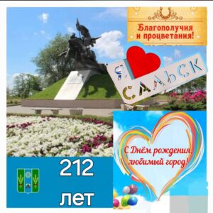 Читать далее о этой статье С Днем города!!!
