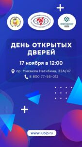 Читать далее о этой статье День открытых дверей Южного Университета (ИУБиП)