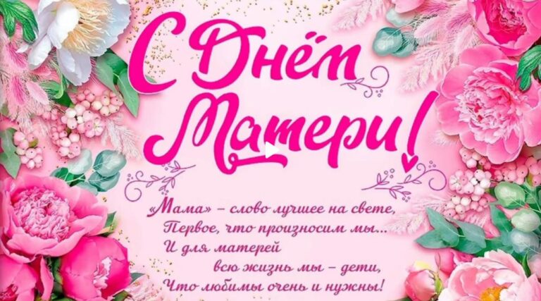 Подробнее о статье Акция «#Любимой_маме»