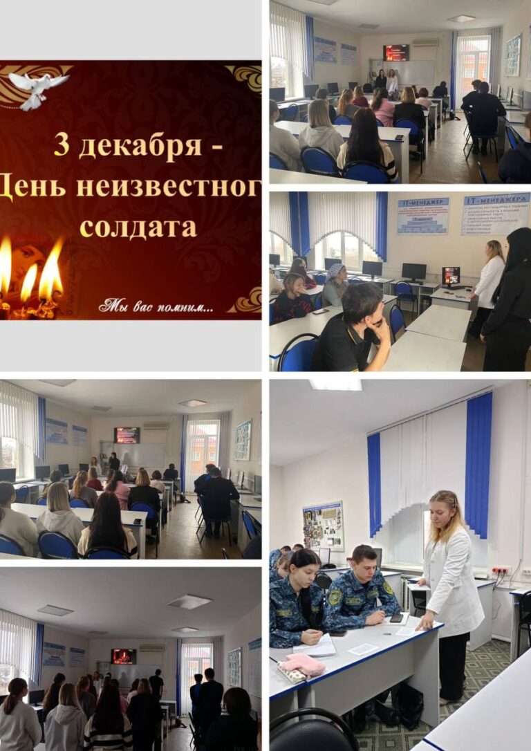 Читать далее о этой статье Кураторский час, приуроченный памятной дате -День неизвестного солдата