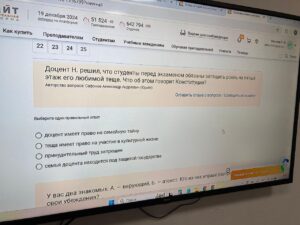 Читать далее о этой статье Участие во Всероссийском конституционном экзамене