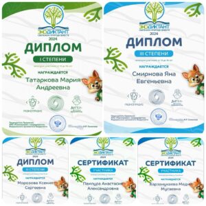 Читать далее о этой статье Всероссийский «Экодиктант 2024»