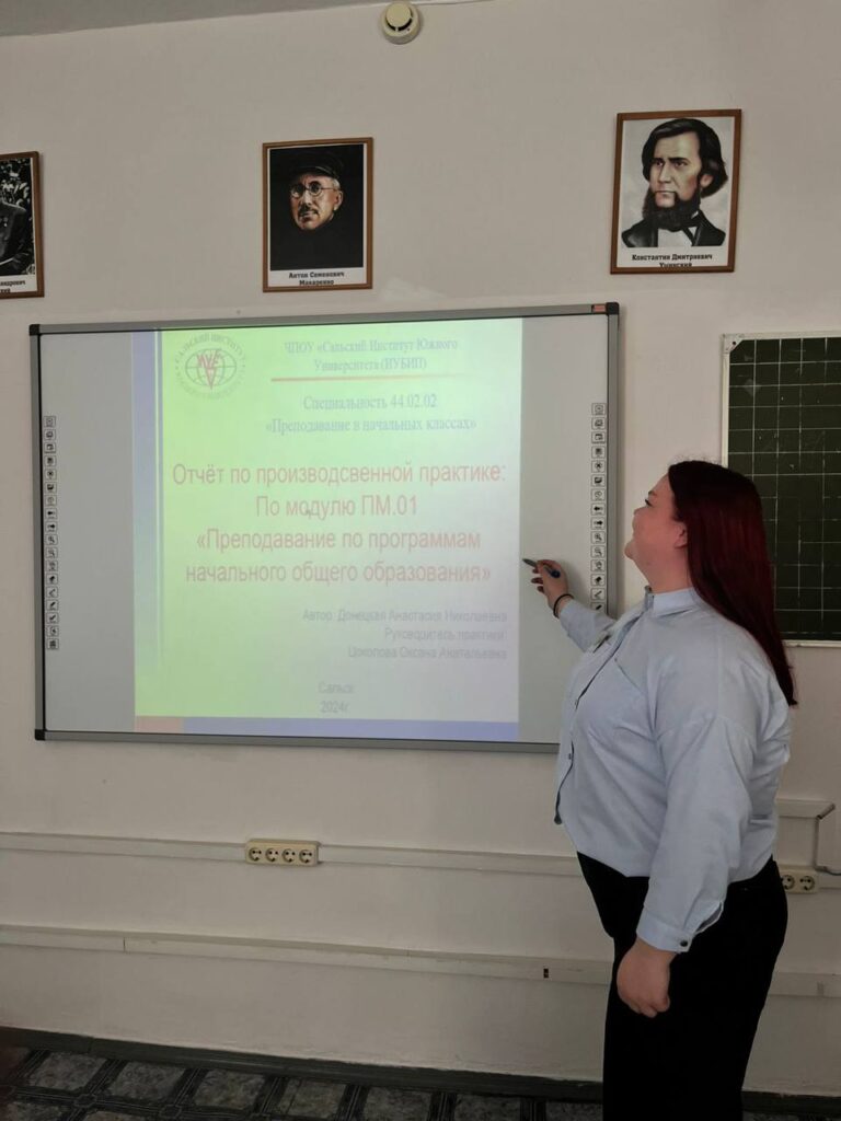 Читать далее о этой статье Студенты 4 курса специальности «Преподавание в начальных классах»  защитили производственную практику