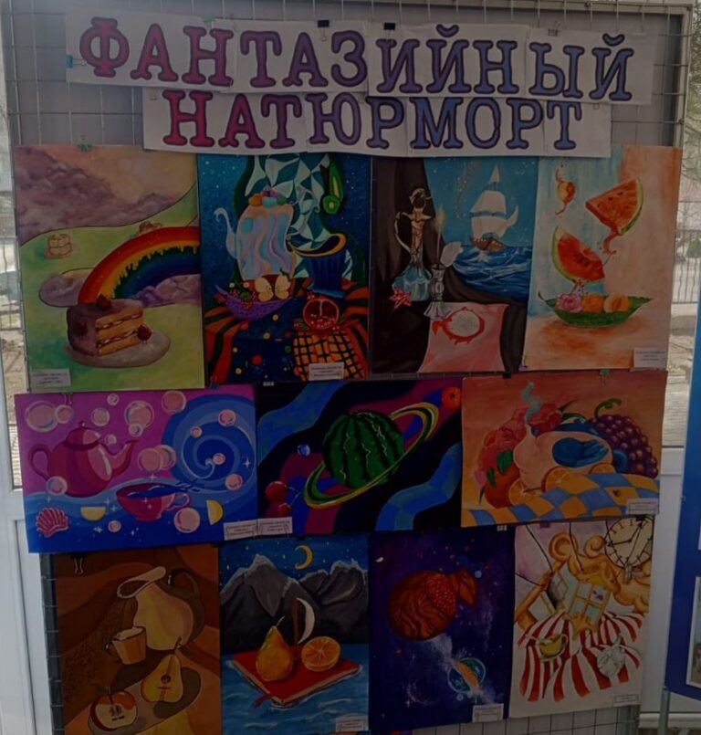 Читать далее о этой статье Студенты 2 курса специальности «Дизайн», создали серии фантазийных натюрмортов