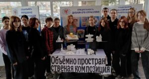 Читать далее о этой статье Объемно-пространственная композиция