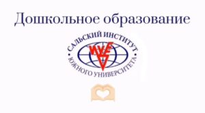 Читать далее о этой статье Студенты третьего курса специальности «Дошкольное образование» проходят учебную практику