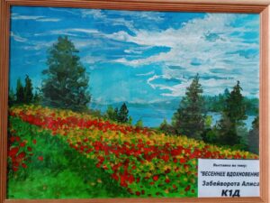 Читать далее о этой статье Выставка работ студентов 1 курса «Весеннее вдохновение «