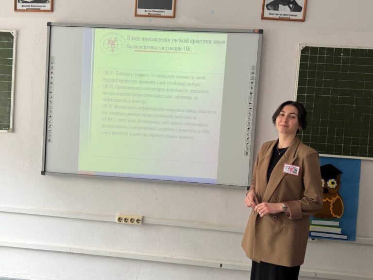 Читать далее о этой статье Студенты 3 курса специальности «Преподавание в начальных классах» успешно защитили учебную практику
