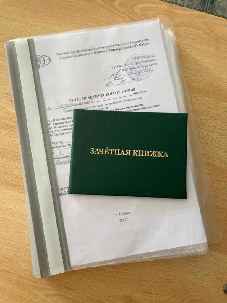 Читать далее о этой статье Студенты 4 курса отделения «Преподавание в начальных классах» успешно защитили преддипломную практику