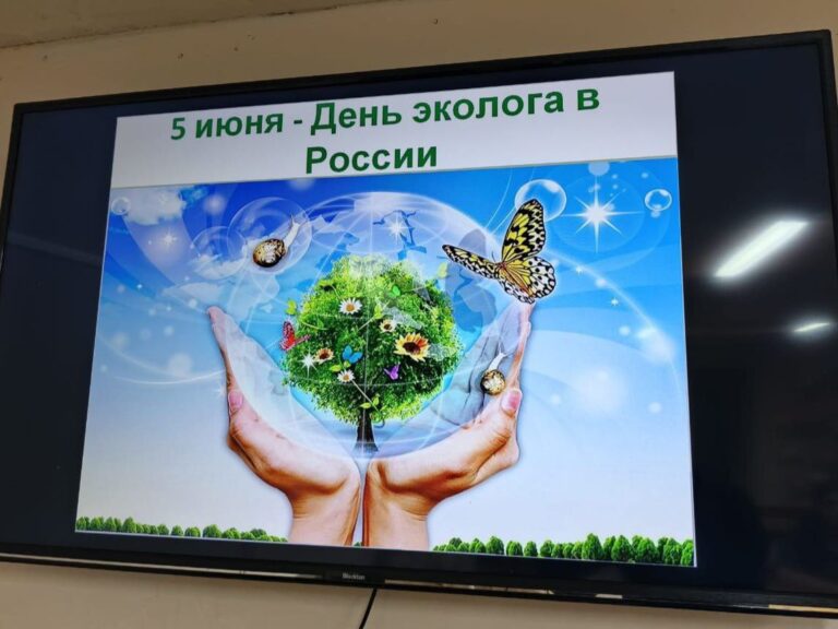 Читать далее о этой статье День эколога
