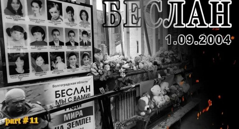 Читать далее о этой статье Трагедия Беслана: память и урок…