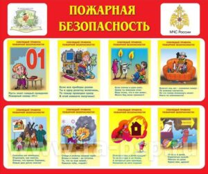 Читать далее о этой статье Студенты третьего курса отделения «Преподавание в начальных классах» провели мероприятие, посвящённое вопросам пожарной безопасности