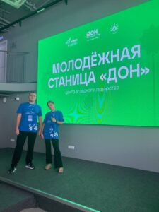 Читать далее о этой статье Сокрут Юлия и Тарасюк Богдан приняли участие в Форуме Росмолодёжи «Молодёжная станица «Дон»