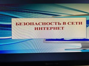 Читать далее о этой статье Студенты 3 курса отделения «Преподавание в начальных классах» провели кураторский час на тему «Правила безопасности в интернете и социальных сетях»