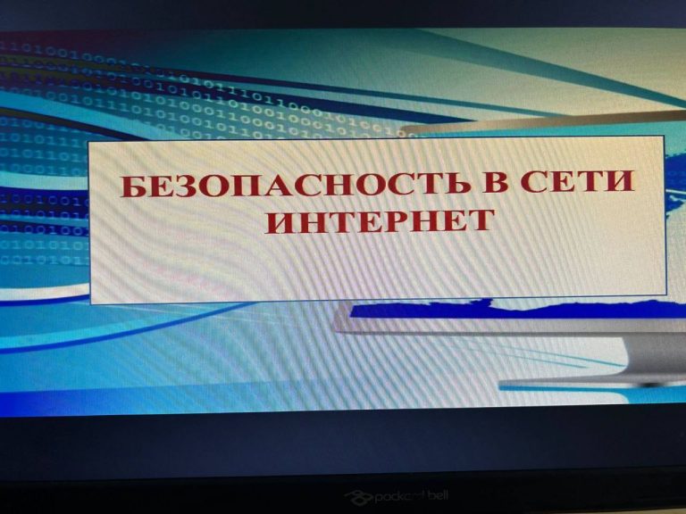 Читать далее о этой статье Студенты 3 курса отделения «Преподавание в начальных классах» провели кураторский час на тему «Правила безопасности в интернете и социальных сетях»