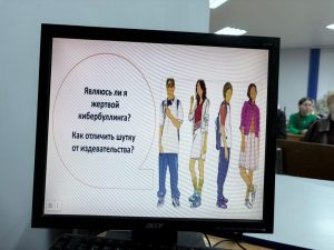 Читать далее о этой статье Студенты 3 курса отделения «Преподавание в начальных классах» провели кураторский час на актуальную тему: «Кибербуллинг: как защититься от травли в сети?»