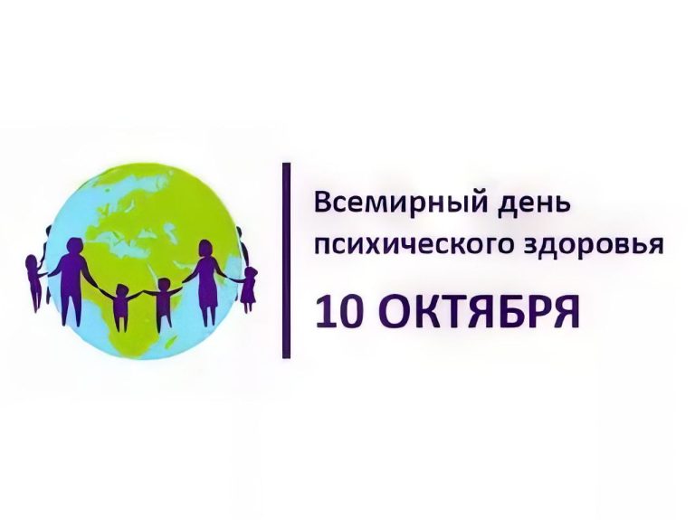 Читать далее о этой статье Студенты специальности «Дошкольное образование» провели кураторский час, посвященный Дню психического здоровья