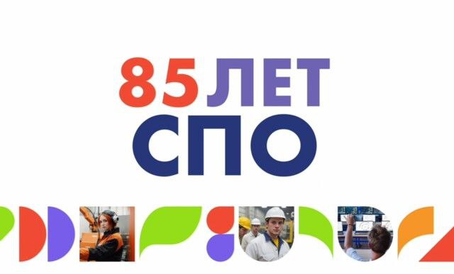 Читать далее о этой статье С Днем Среднего Профессионального Образования!