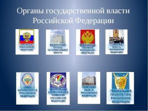 Читать далее о этой статье Занятие для студентов группы К2Ю2 специальности «Юриспруденция» на тему «Органы государственной власти»!