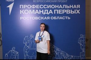 Читать далее о этой статье Студентка 2 курса специальности «Преподавание в начальных классах» Виктория Последова принимает участие в очном форуме в рамках Всероссийского проекта «Профессиональная команда Первых»