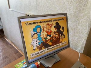 Читать далее о этой статье У студентов специальности «Дошкольное образование» прошёл кураторский час на тему «Всемирный День Доброты»