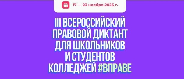 Читать далее о этой статье Студенты отделения «Преподавание в начальных классах» стали участниками престижной олимпиады «#ВПРАВЕ».