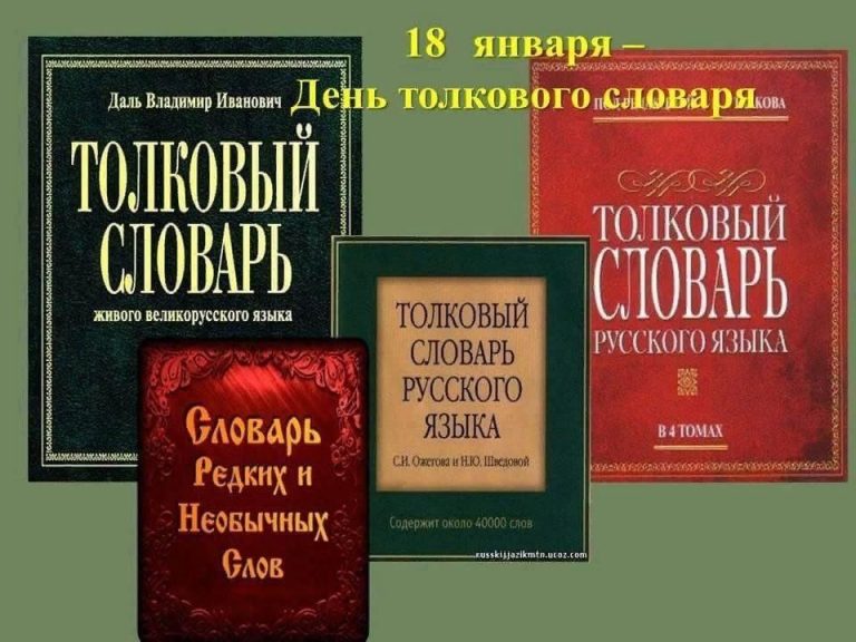 Читать далее о этой статье Кураторский час, посвященный Дню толкового словаря