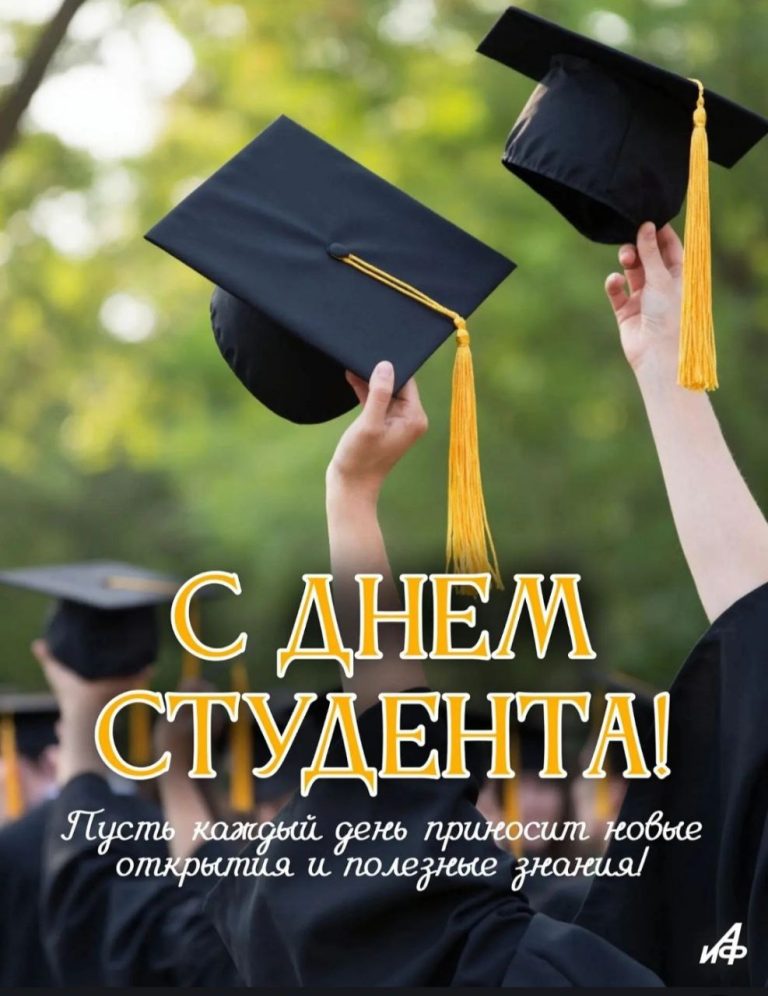 Читать далее о этой статье Для студентов 1 курса специальности  «Юриспруденция» прошли кураторские часы, посвященные Дню студента