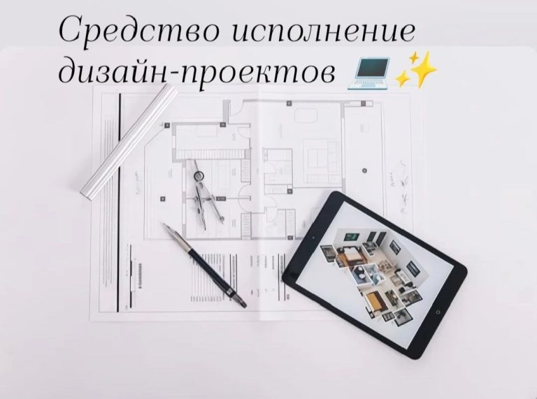 Читать далее о этой статье Студенты специальности Дизайн погружены в увлекательный процесс разработки виртуальных 3D-моделей кабинета математики и информатики