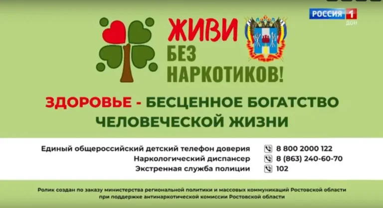 Читать далее о этой статье Живи без наркотиков!