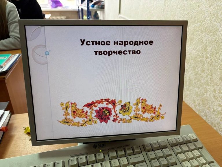 Читать далее о этой статье Студенты 3 курса специальности «Дошкольное образование», преподаватель Цоколовой О.А., подготовили презентации по теме «Виды народного творчества»