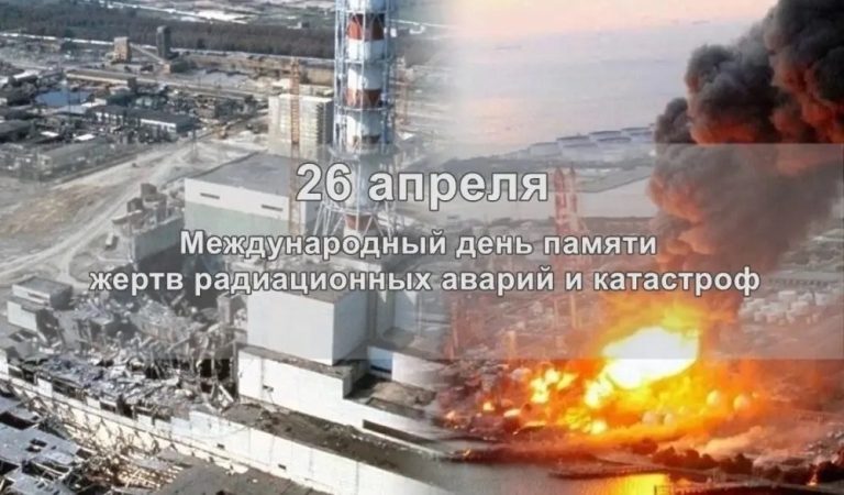 Читать далее о этой статье Студенты 1 курса отделения «Преподавание в начальных классах» провели кураторский час, посвящённый Дню памяти о Чернобыльской катастрофе