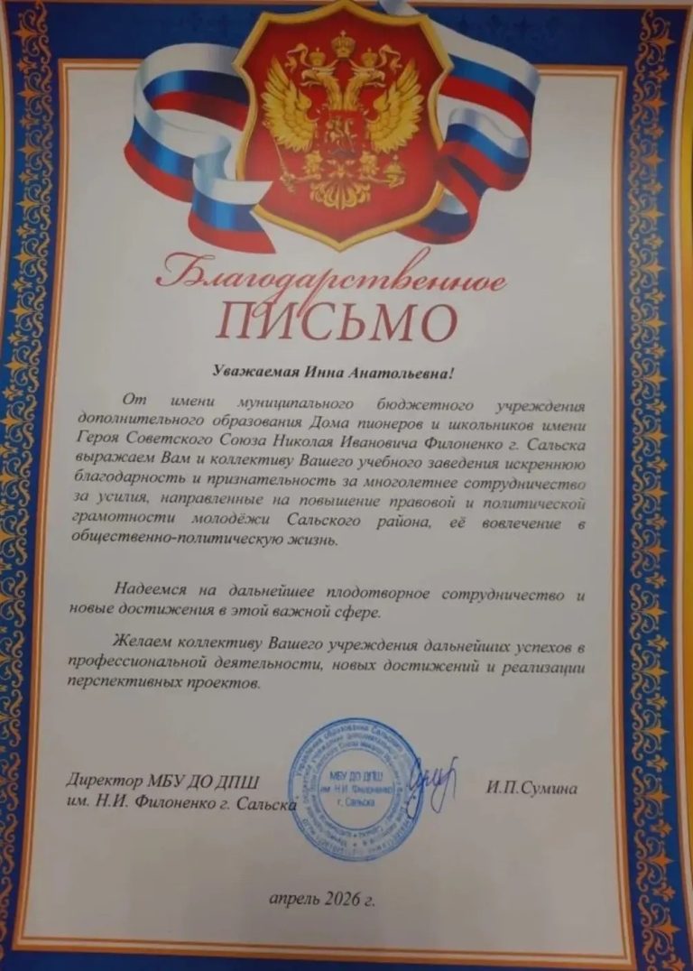 Читать далее о этой статье Благодарность за сотрудничество: новый виток партнёрства!