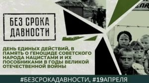 Читать далее о этой статье Для студентов 1 курса специальности «Юриспруденция» был проведен кураторский час «Без срока давности»