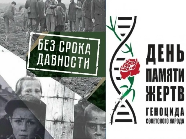 Читать далее о этой статье Кураторский час, посвящённый Дню памяти жертв геноцида советского народа в годы Великой Отечественной войны