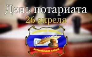 Читать далее о этой статье В преддверии «Дня нотариата в России» студенты 2 курса отделения «Юриспруденция» провели кураторский час!