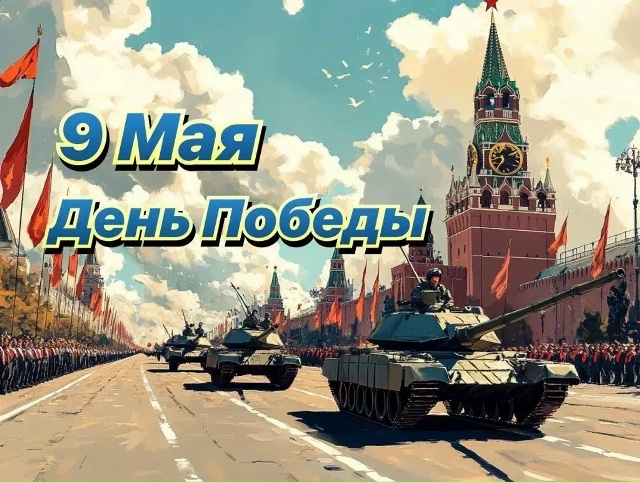 Читать далее о этой статье Студенты 1 курса отделения «Преподавание в начальных классах» провели кураторский час на тему «День Победы»