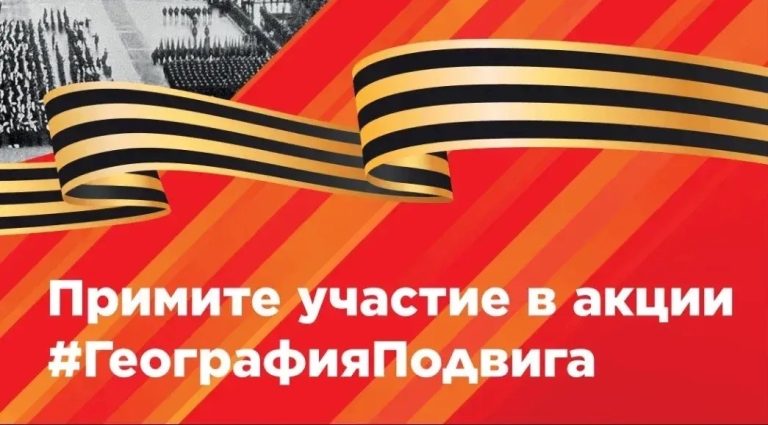 Читать далее о этой статье Символы доблести на карте России