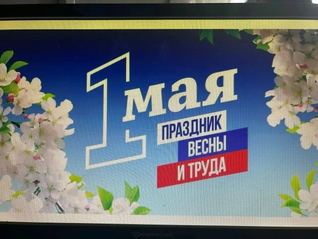 Читать далее о этой статье Студенты 3 курса отделения «Дошкольное образование» провели кураторский час «1 Мая — праздник Весны и Труда»!
