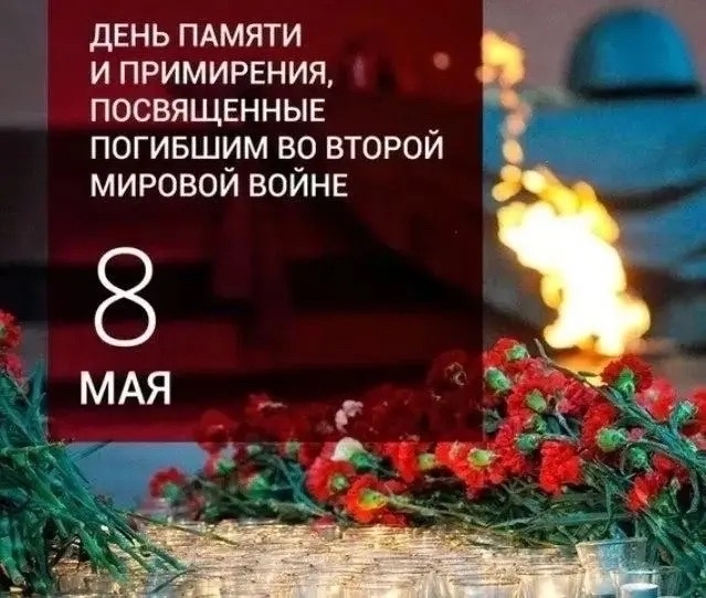 Читать далее о этой статье В преддверии великого праздника Дня Победы, студенты 3 курса отделения «Преподавание в начальных классах»  провели кураторский час, посвящённый Дню памяти и примирения