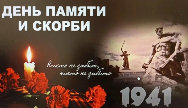 Читать далее о этой статье 22 июня — День памяти и скорби
