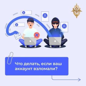 Читать далее о этой статье Внимание: кибермошенники не дремлют!